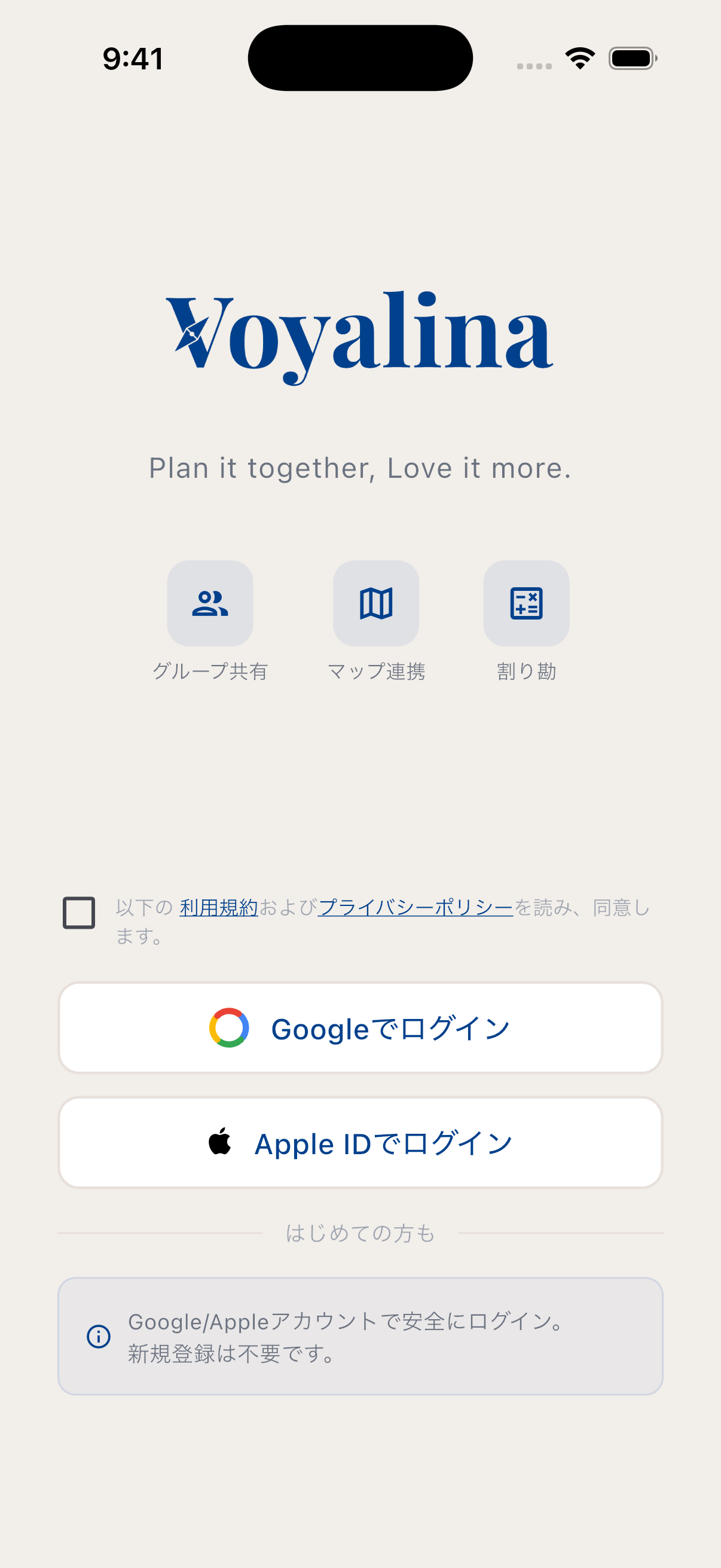 Voyalina ログイン画面
